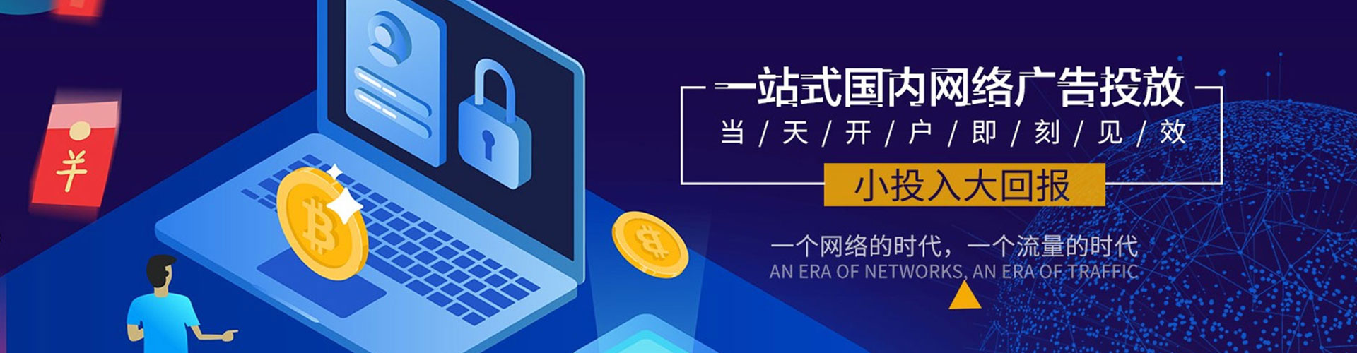 锡林浩特百度推广返点