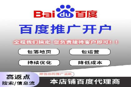 百度包年竞价在本地化服务中的应用